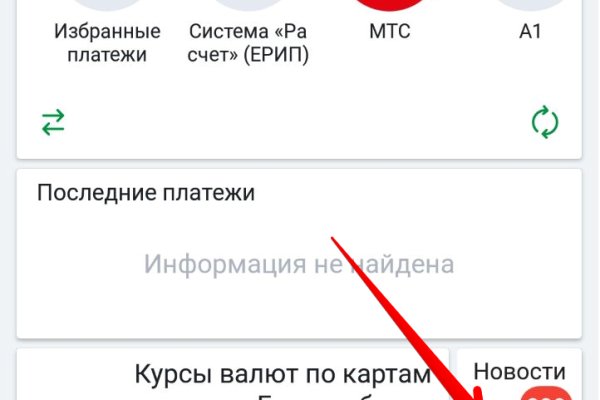 Как пополнять кракен тор