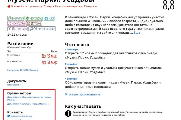 Регистрация на кракен