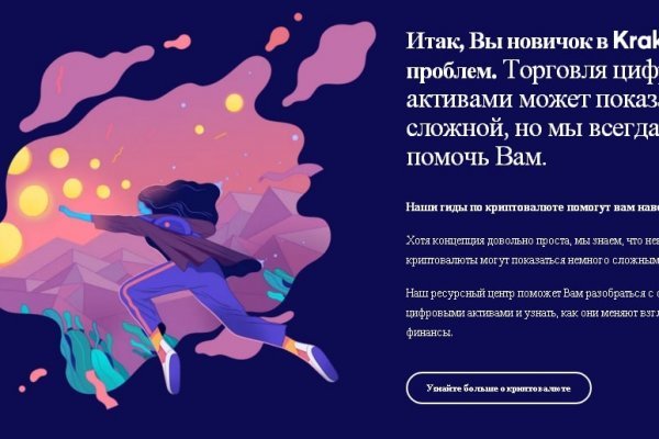 Kraken 14 at сайт