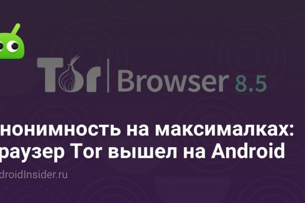 Кракен через тор