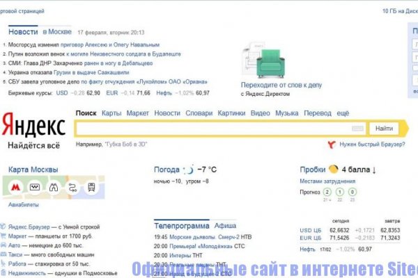 Забыл пароль кракен