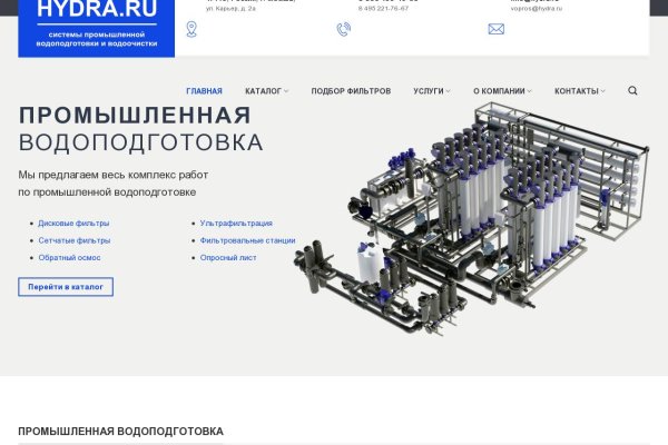 Кракен стор