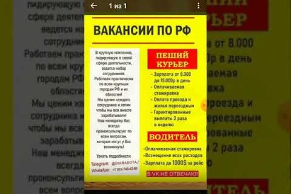 Кракен открылся