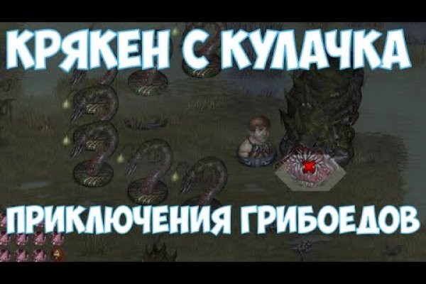 Ссылки на кракена и на мегу