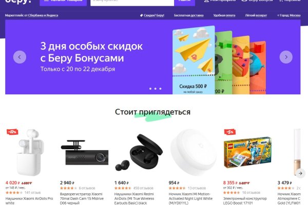 Войти даркнет