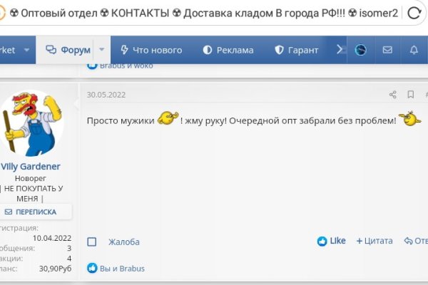 Кракен мага