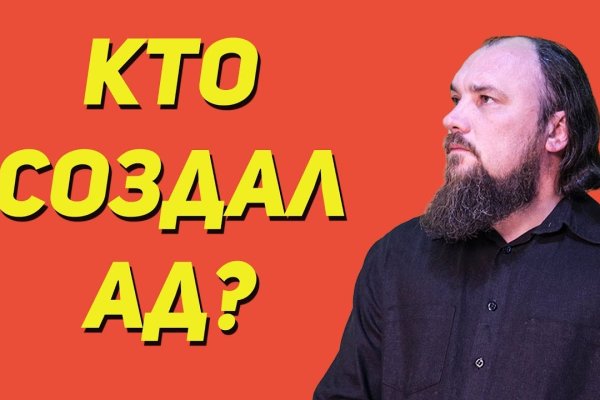 Кракен последние ссылки