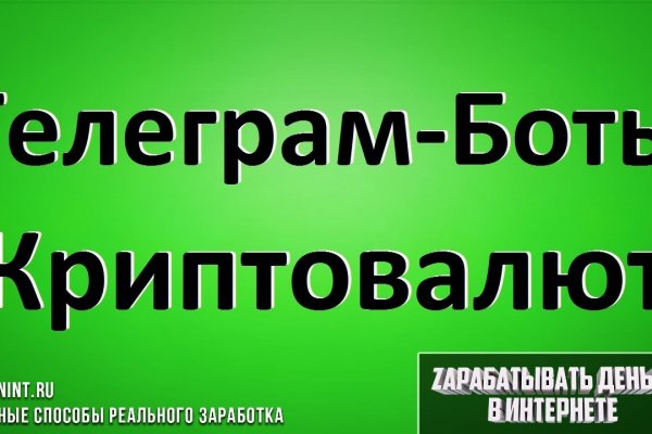 Где брать ссылки на кракен