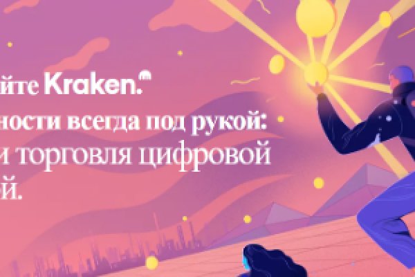 Kraken ссылка актуальная