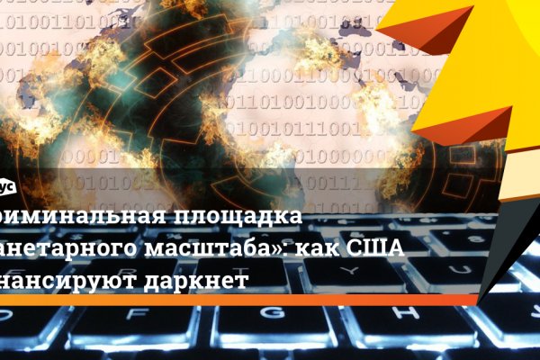 Kraken в россии