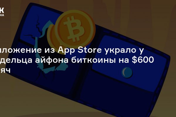 Не заходит на кракен