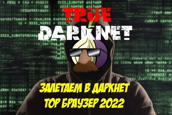 Kraken даркнет рынок ссылка