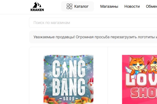 Кракен шоп что это