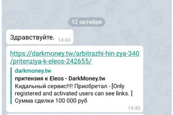 Кракен даркнет рекламы