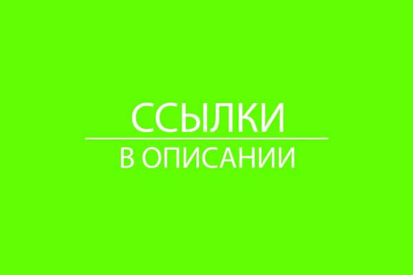Кракен сайт
