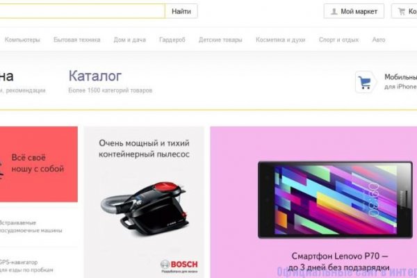Кракен официальный
